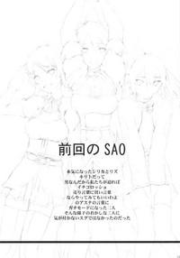 Asuna-san ga Iru kedo Online Dakara Mondai Nai yo ne! 5
