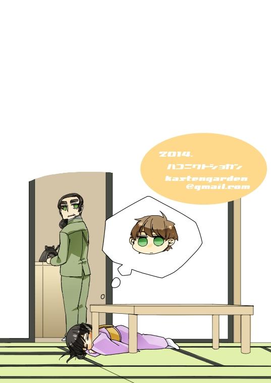 Soapy never child - Code geass Hunk - Page 26