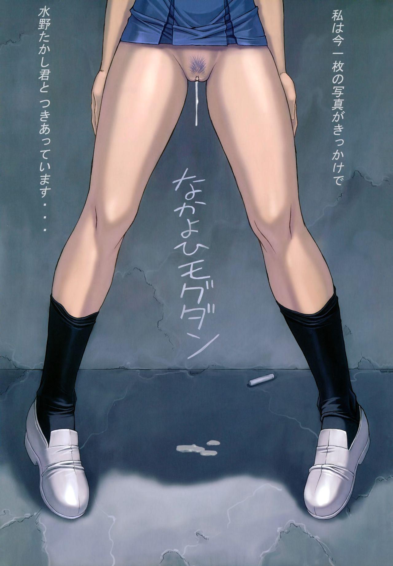 Gay Natural Ayanami 4 Boku no Kanojohen - Neon genesis evangelion Femdom Clips - Page 3