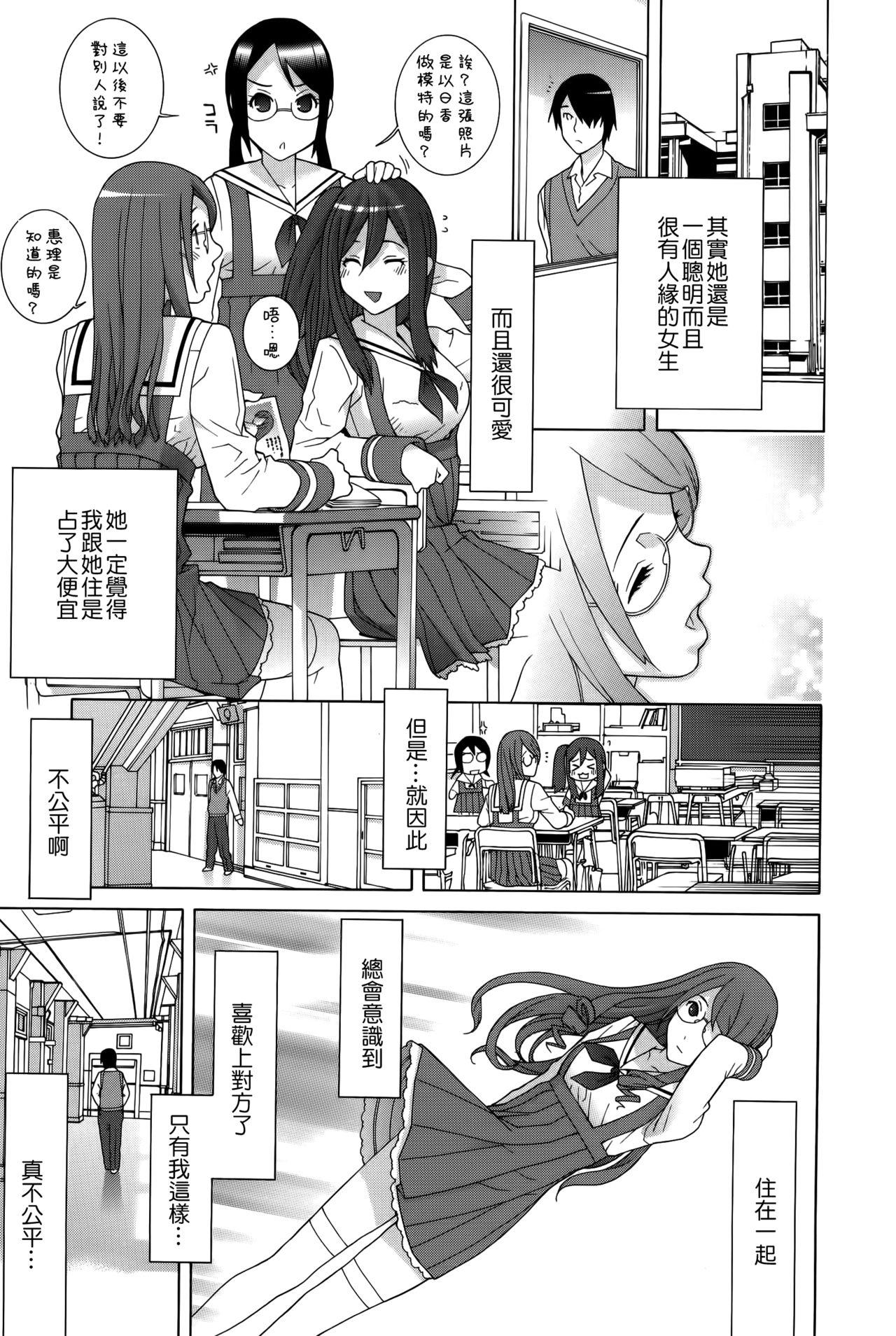Nice Tits Imouto Shojo Gensou Penetration - Page 10