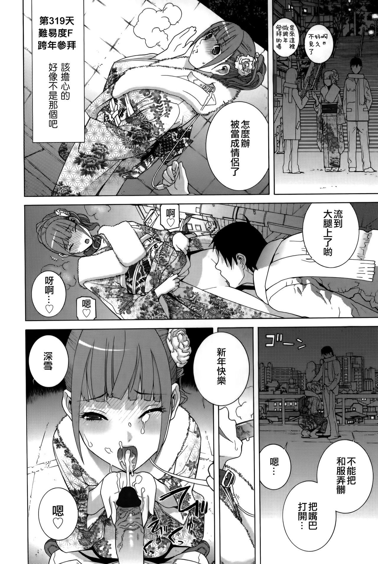 Imouto Shojo Gensou 155