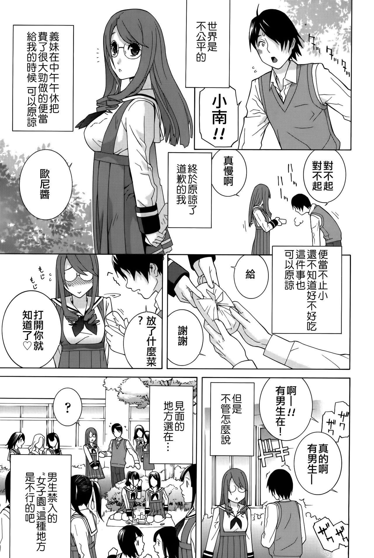 Imouto Shojo Gensou 43