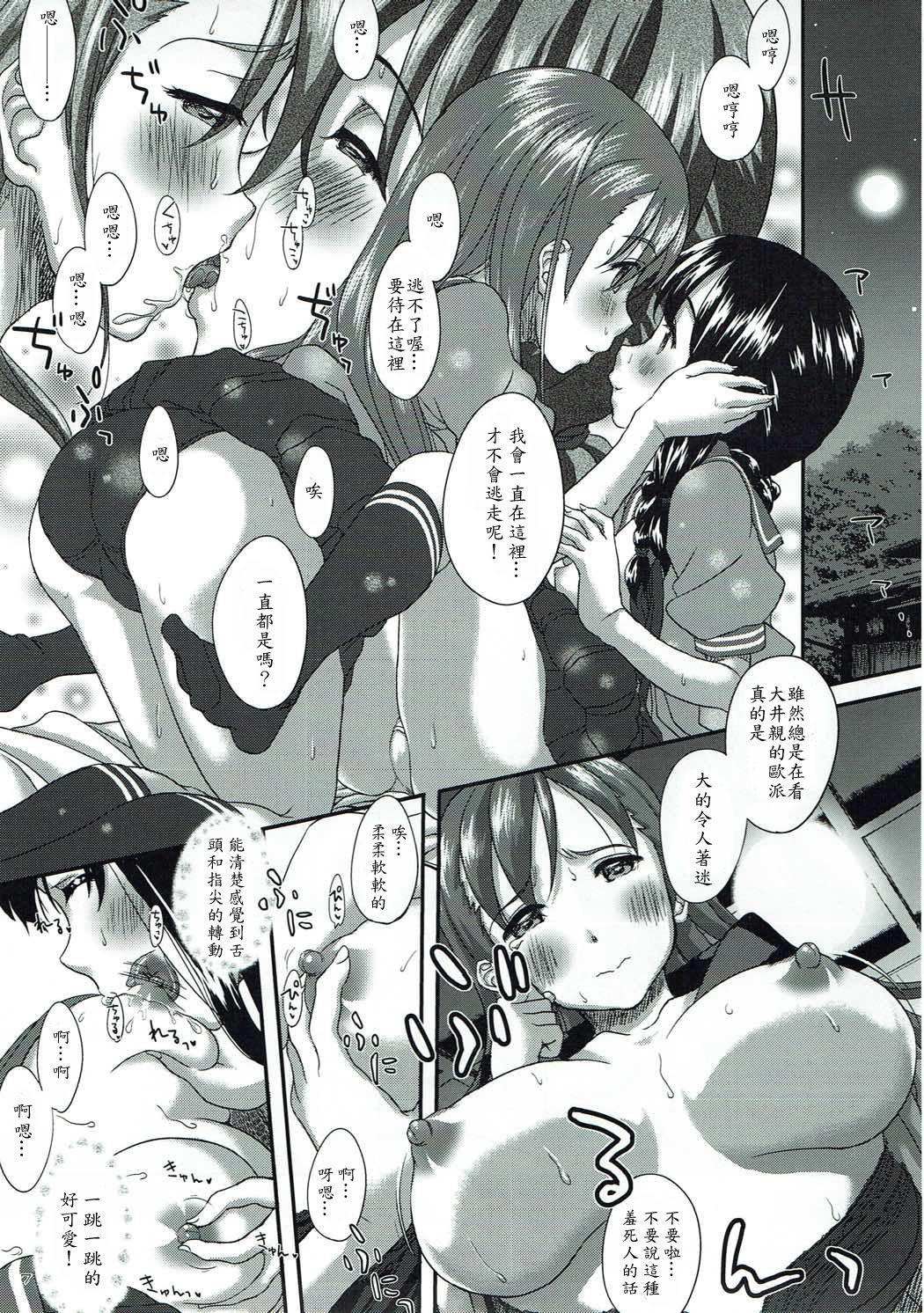 Fucking Kaminari o Tomonatta Tsuyoi Ai - Kantai collection Lesbos - Page 6