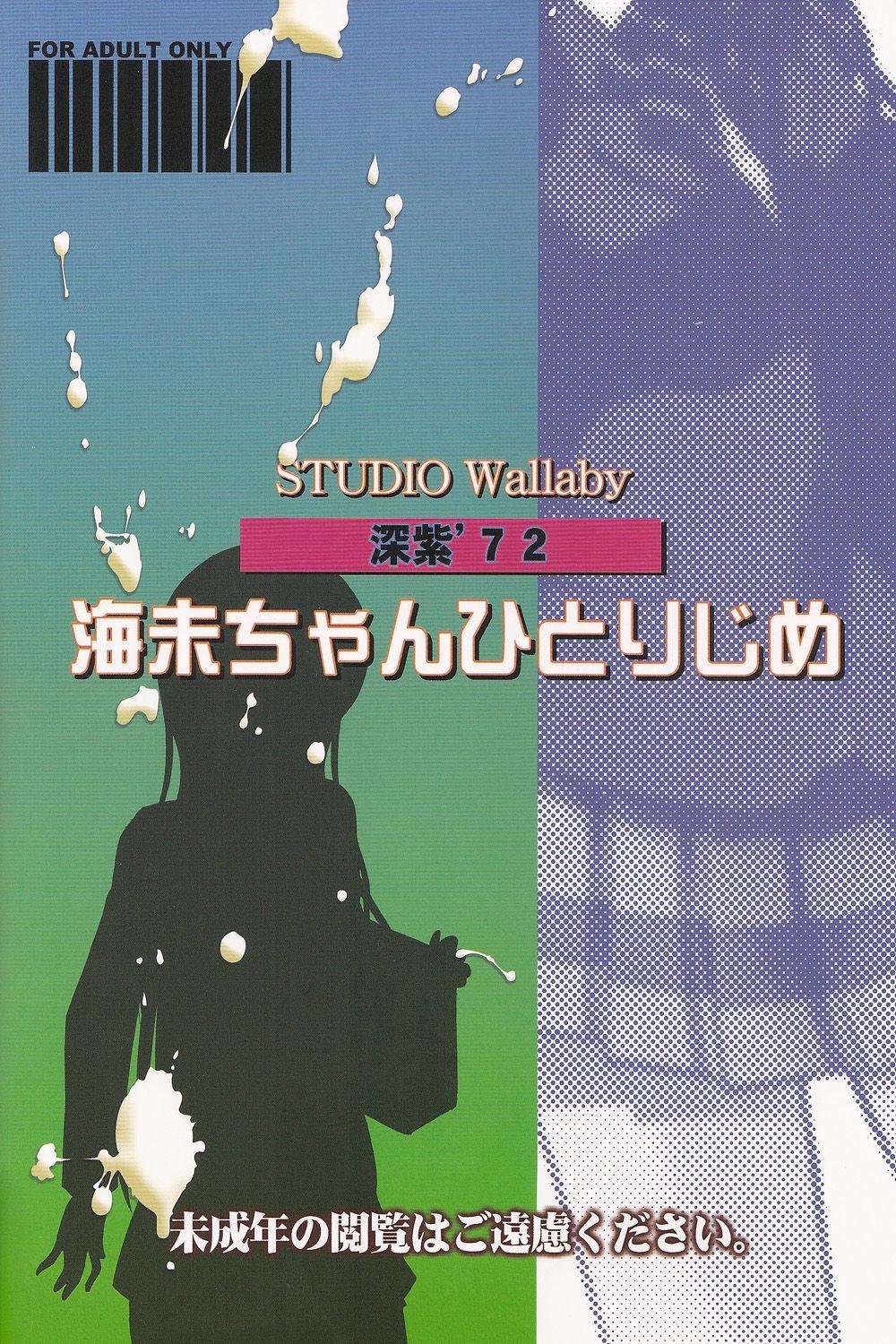 Morrita Umi-chan Hitorijime - Love live Creamy - Page 30