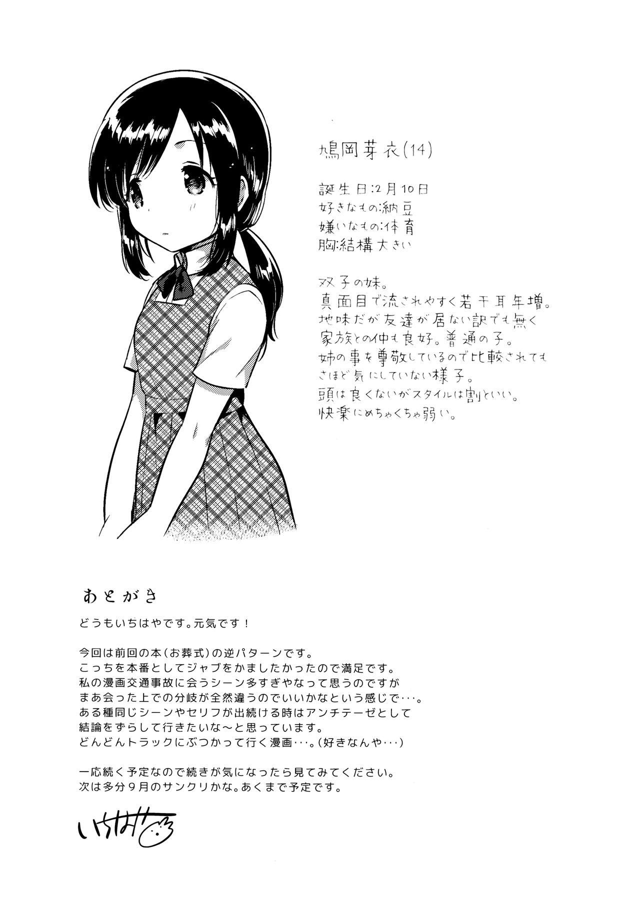 Creampies Kakegae no Aru Watashi-tachi Sologirl - Page 25