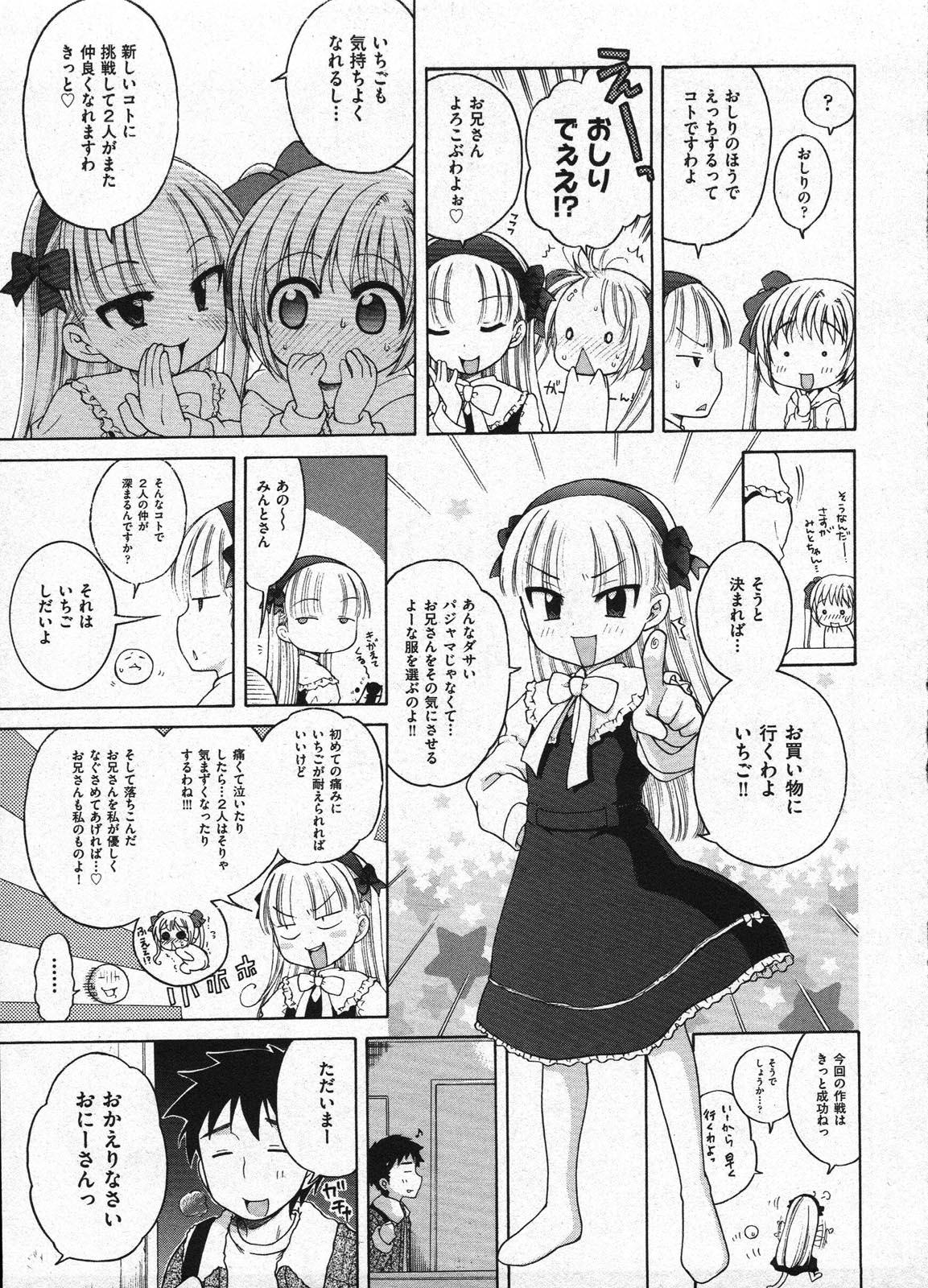 Sister Comic Ino - vol.08 Aussie - Page 11