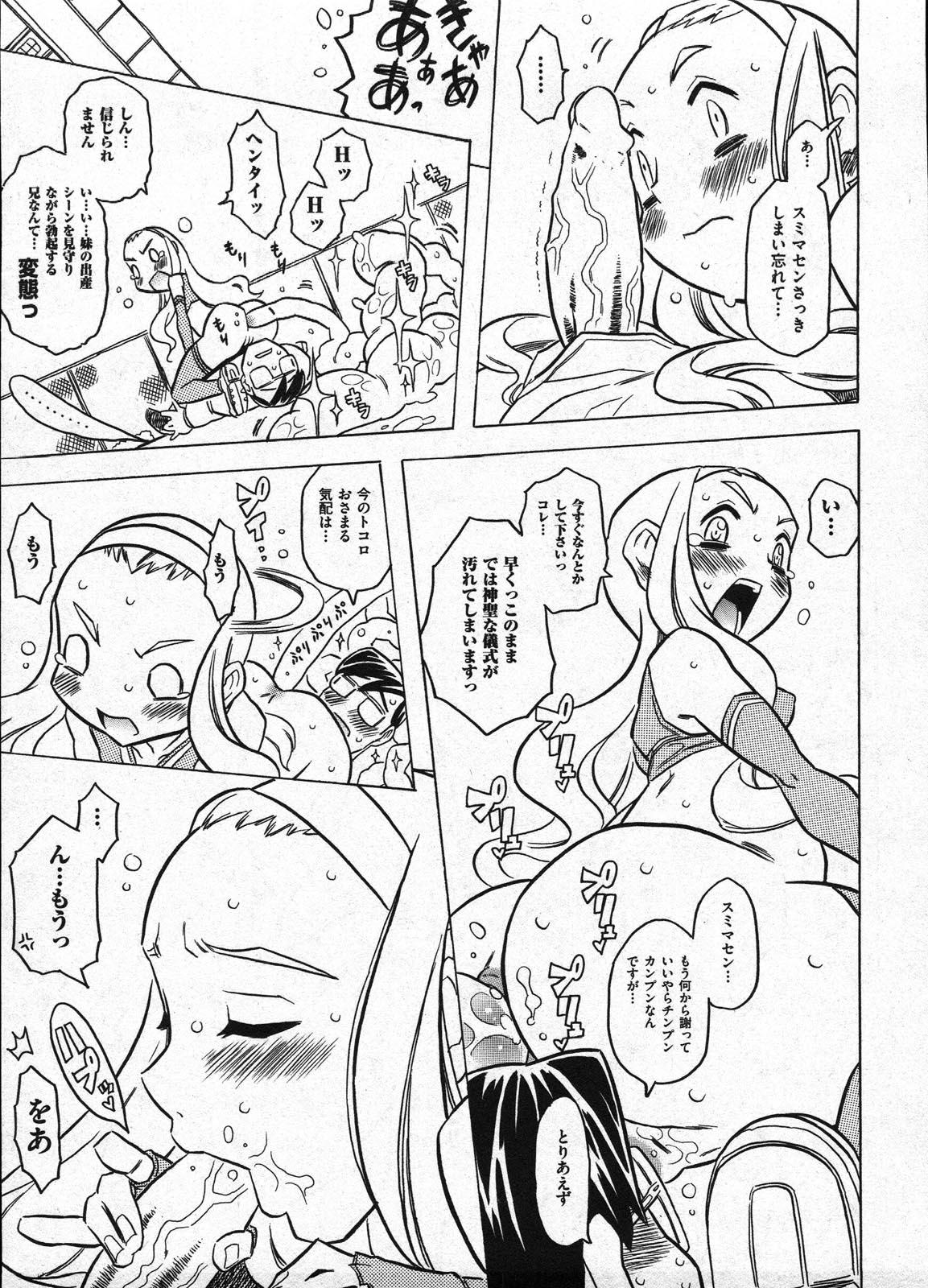 Comic Ino - vol.08 190