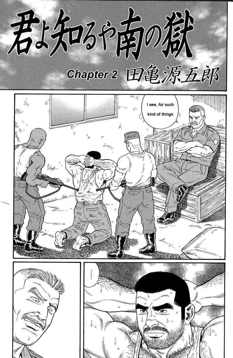 [Gengoroh Tagame] Kimiyo Shiruya Minami no Goku (Do You Remember The South Island Prison Camp) Chapter 01-14 [Eng] 16