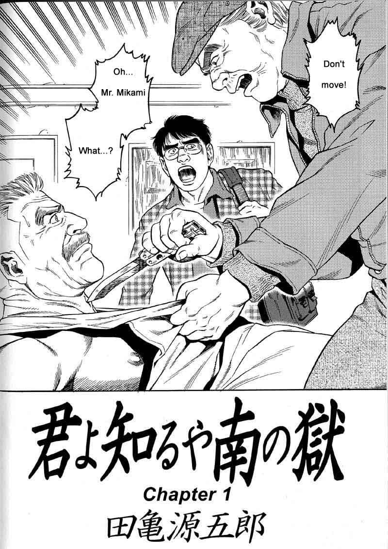 [Gengoroh Tagame] Kimiyo Shiruya Minami no Goku (Do You Remember The South Island Prison Camp) Chapter 01-14 [Eng] 1