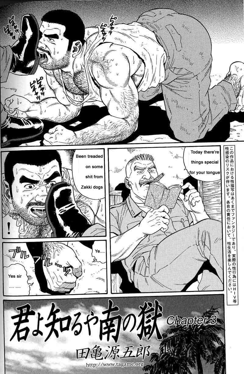 [Gengoroh Tagame] Kimiyo Shiruya Minami no Goku (Do You Remember The South Island Prison Camp) Chapter 01-14 [Eng] 33