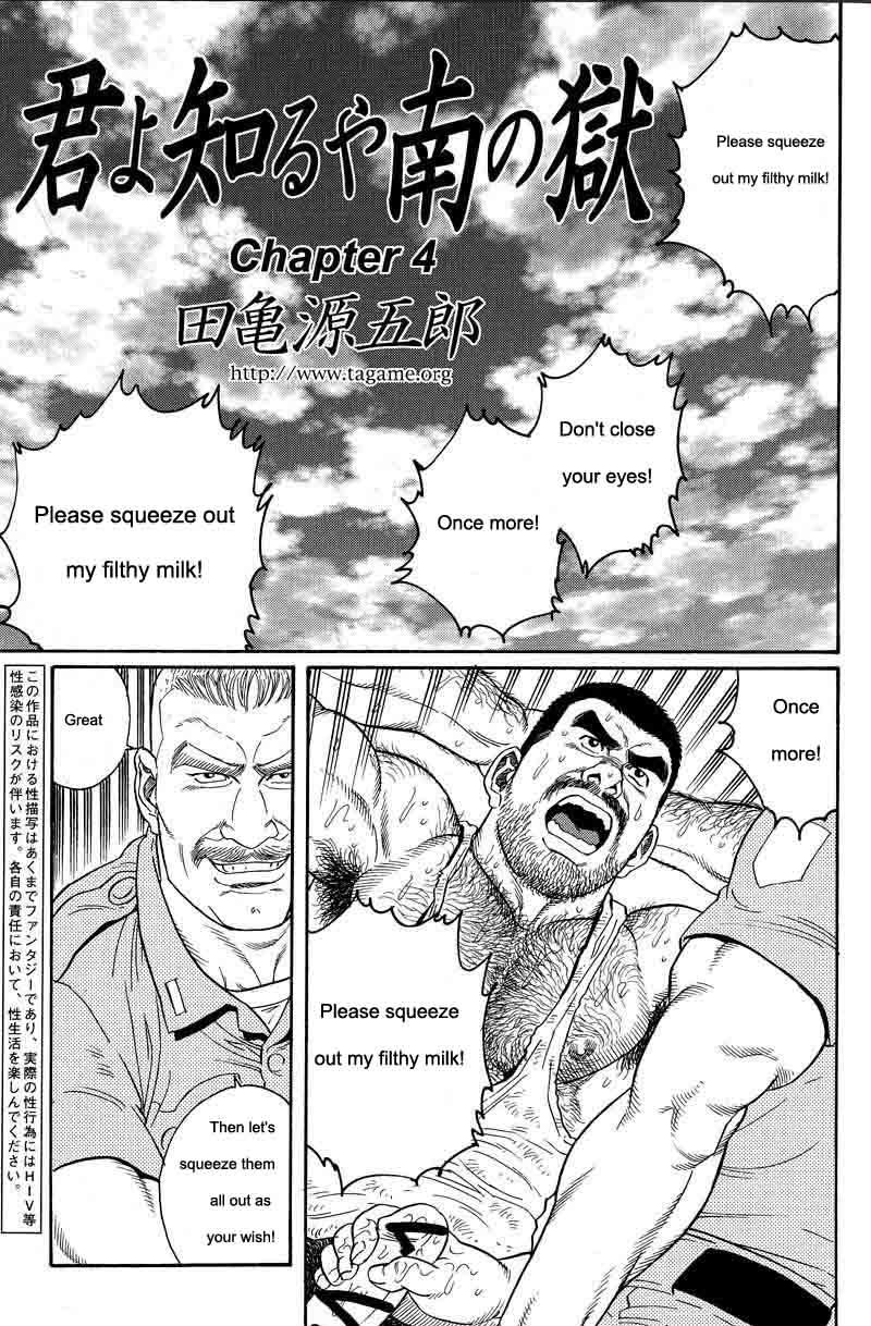 [Gengoroh Tagame] Kimiyo Shiruya Minami no Goku (Do You Remember The South Island Prison Camp) Chapter 01-14 [Eng] 51