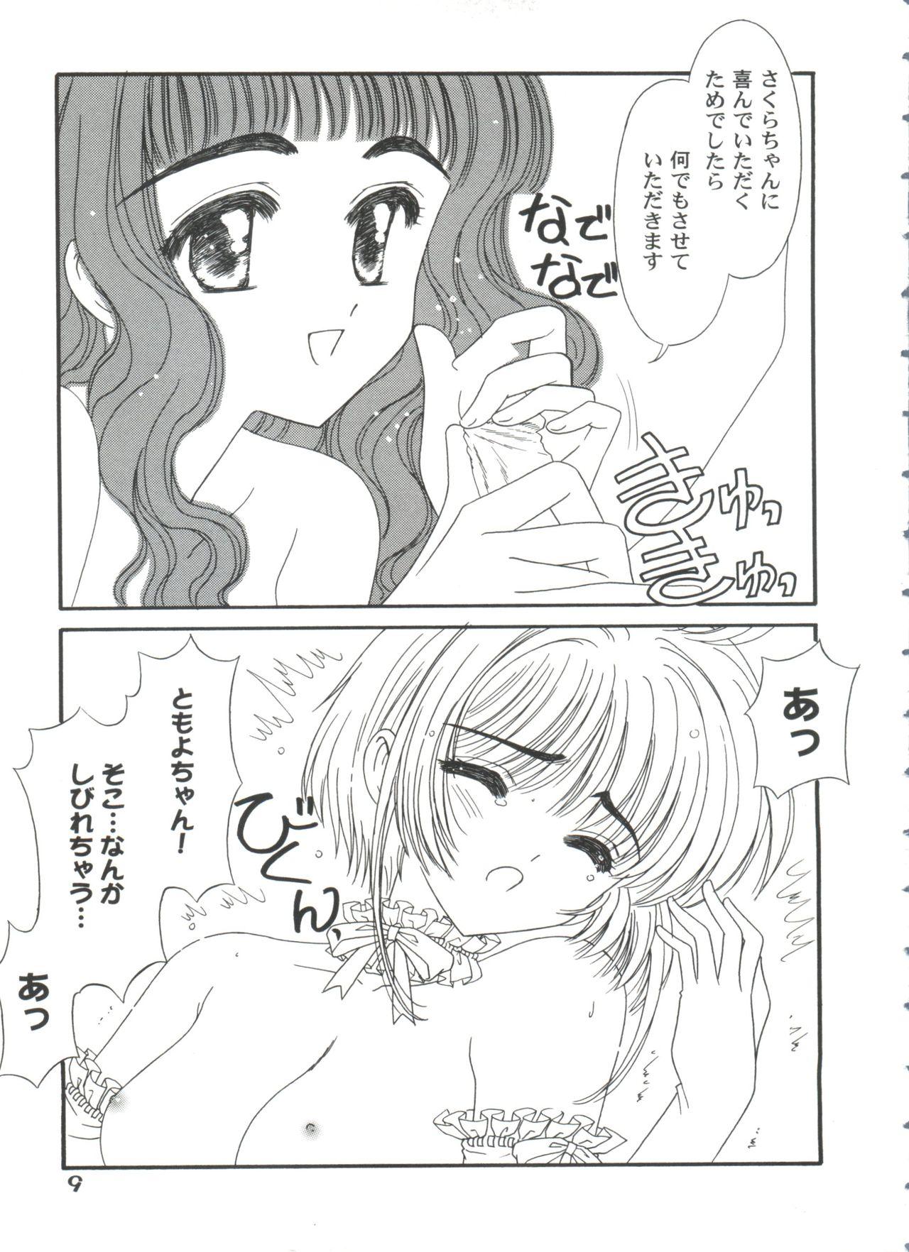 Shaved Pussy Tomoeda Gakuen File 5 - Cardcaptor sakura Caseiro - Page 11