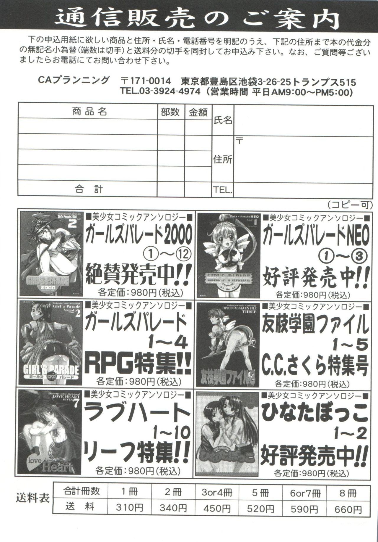 Abuse Tomoeda Gakuen File 5 - Cardcaptor sakura Wank - Page 187