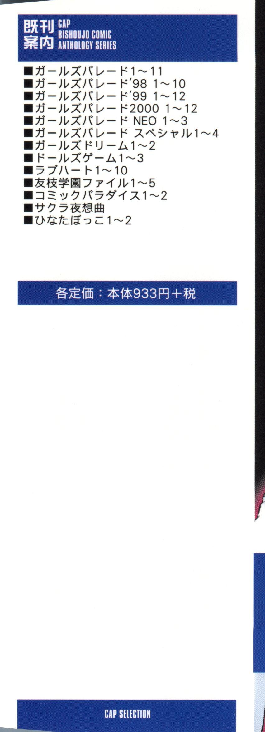 Classy Tomoeda Gakuen File 5 - Cardcaptor sakura Safadinha - Page 3