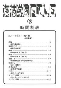 Tomoeda Gakuen File 5 6