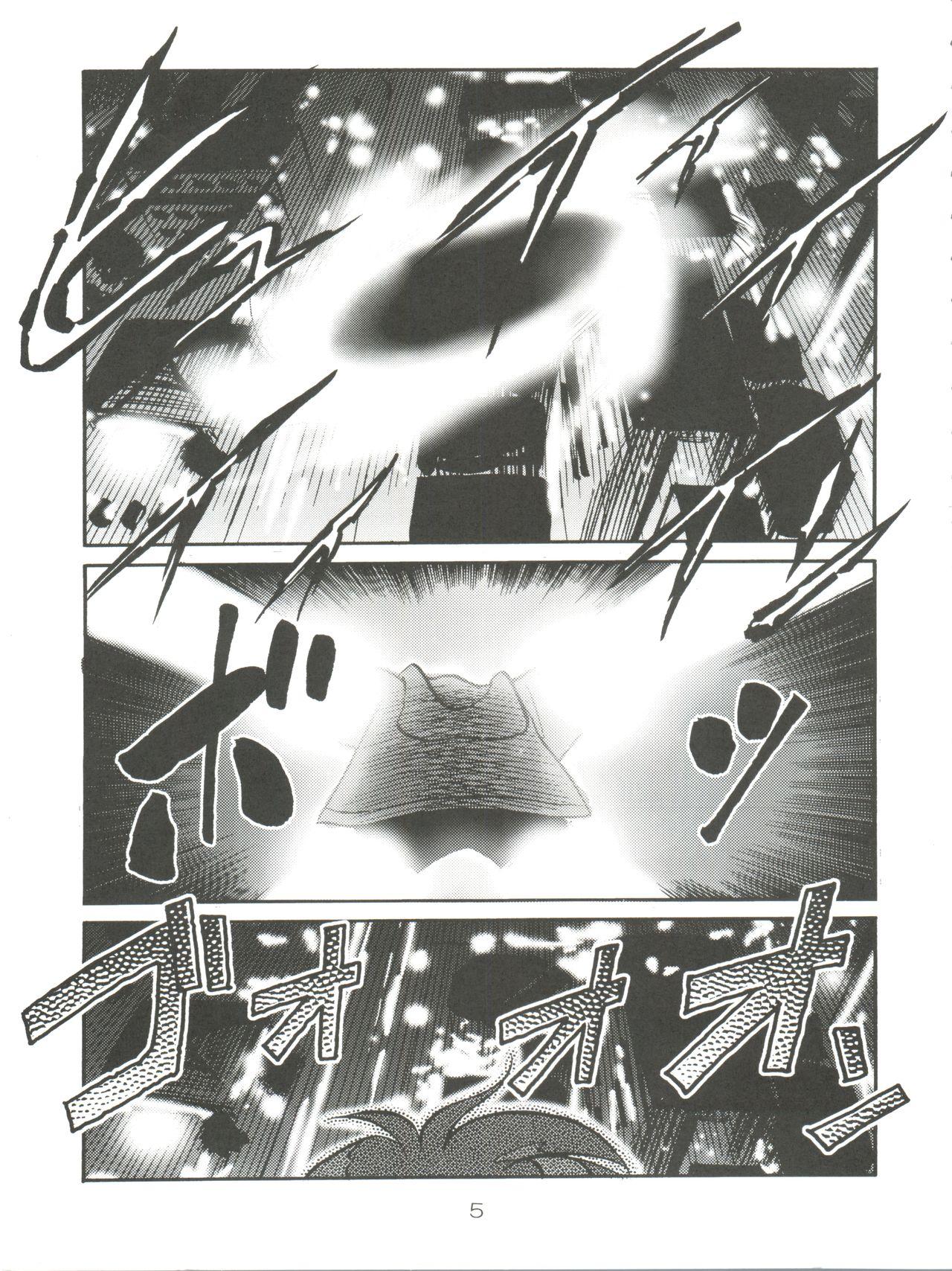 3some Spats Yakyuugun - Tobe isami Animation - Page 4