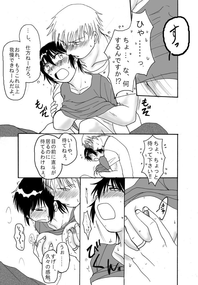 Gay Cash KanNao de Fuufu Mono - Persona 4 Bear - Page 3