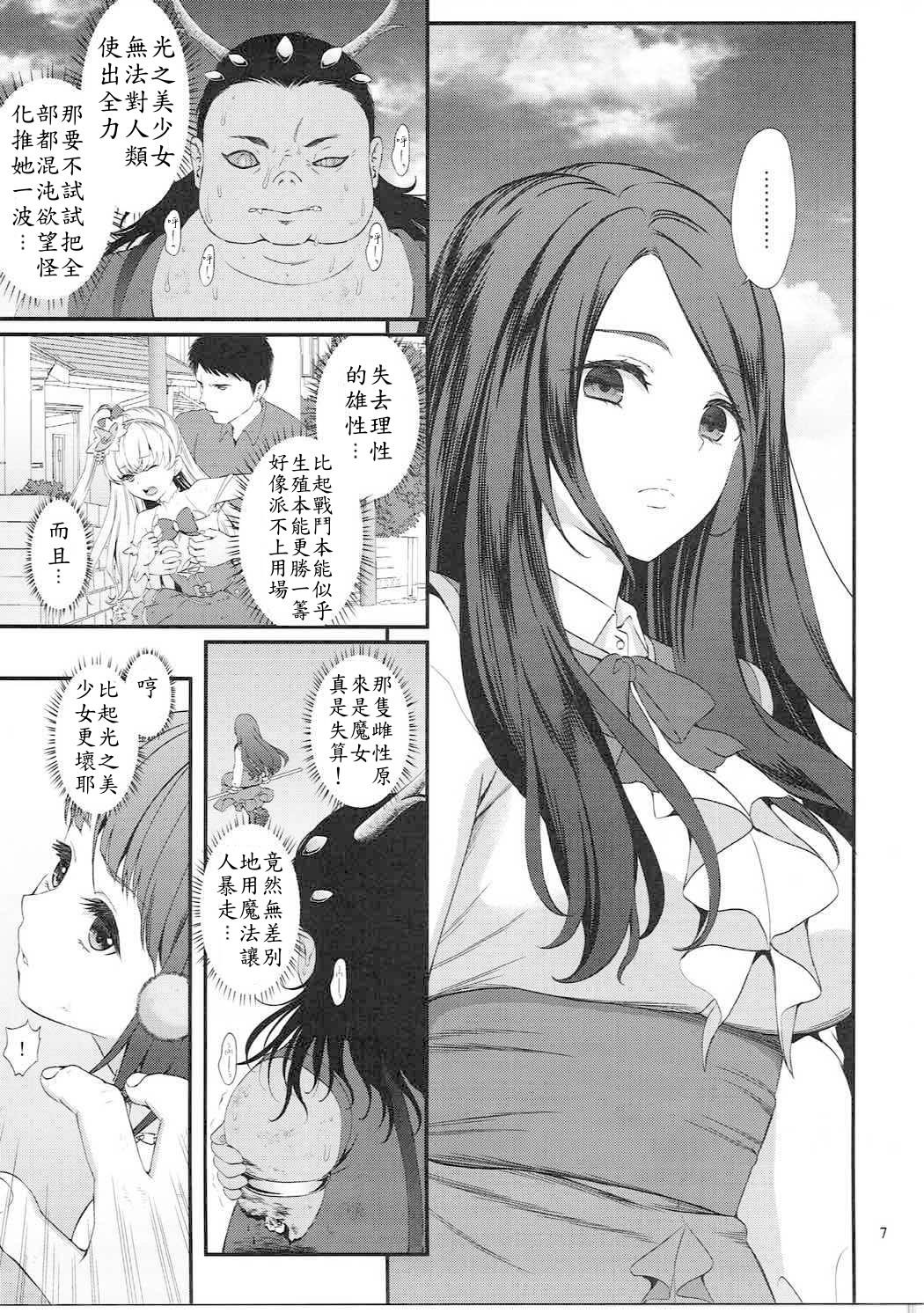 Lover Mashoujo Saiten - Maho girls precure Asslicking - Page 5
