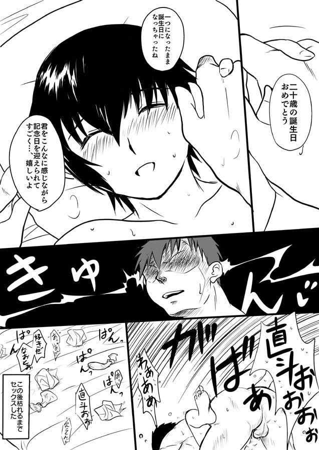 Cum On Face Kanji-kun ga Hatachi ni Nattanode Taijinfuu ni Oiwai Shita - Persona 4 Bareback - Page 4