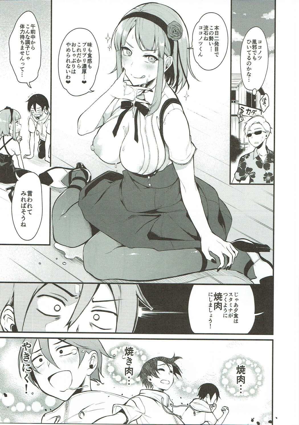 Otona no Dagashi Soushuuhen 55