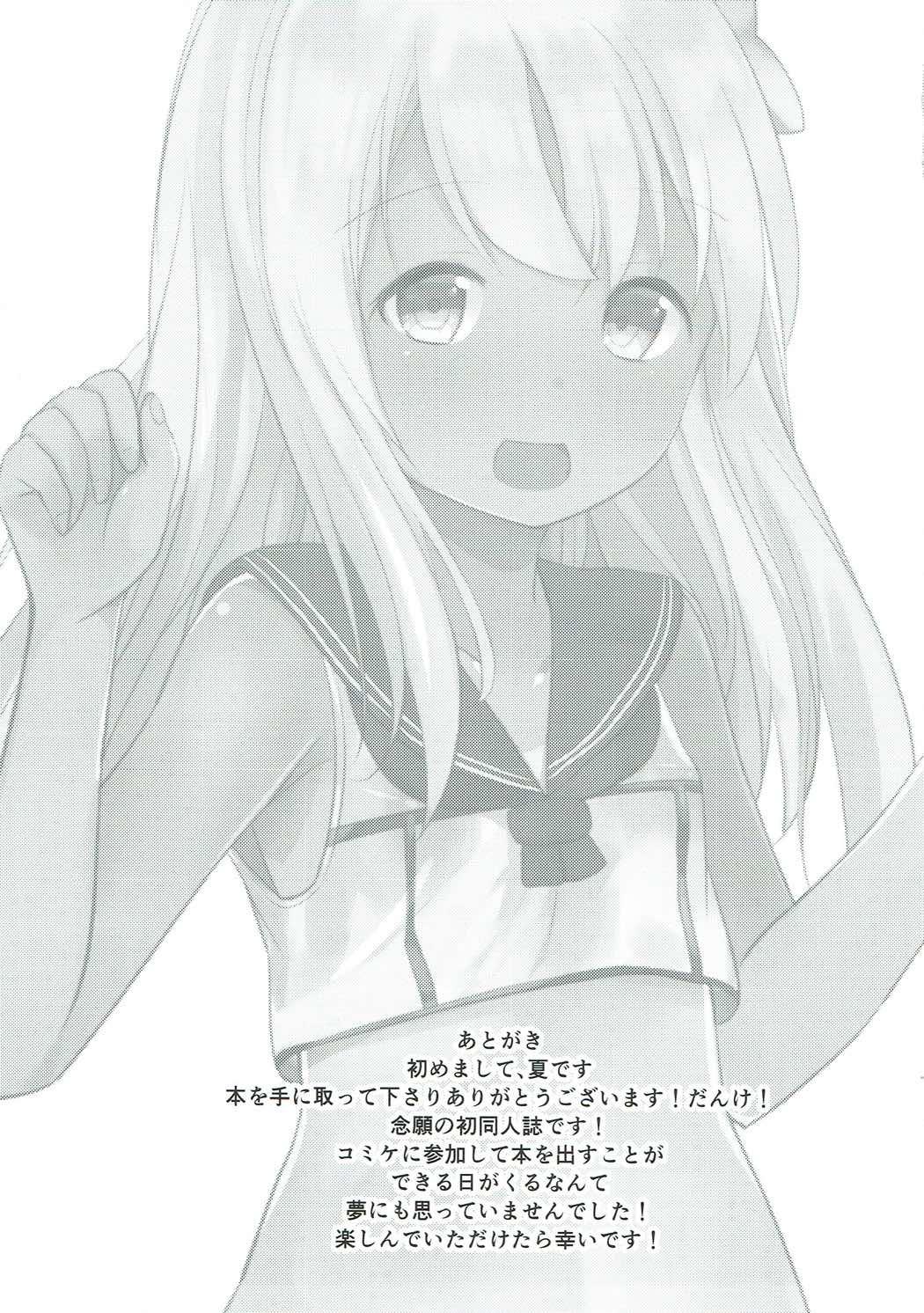 Work Ro-chan wa Asa kara Teitoku to Ecchi Shitai! - Kantai collection Movies - Page 20