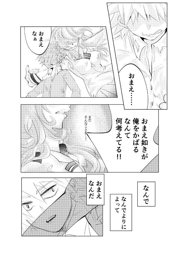 Morrita Sore ga donnani kagayakashikutomo - My hero academia Hot Naked Women - Page 2