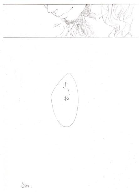 Shujinkou × Ikutsuki Manga 11