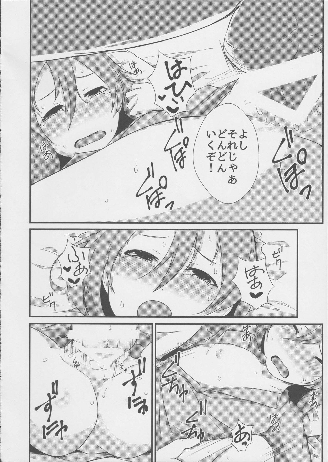 Gay Shorthair Kiyoshimo to Itashitai!! - Kantai collection POV - Page 11