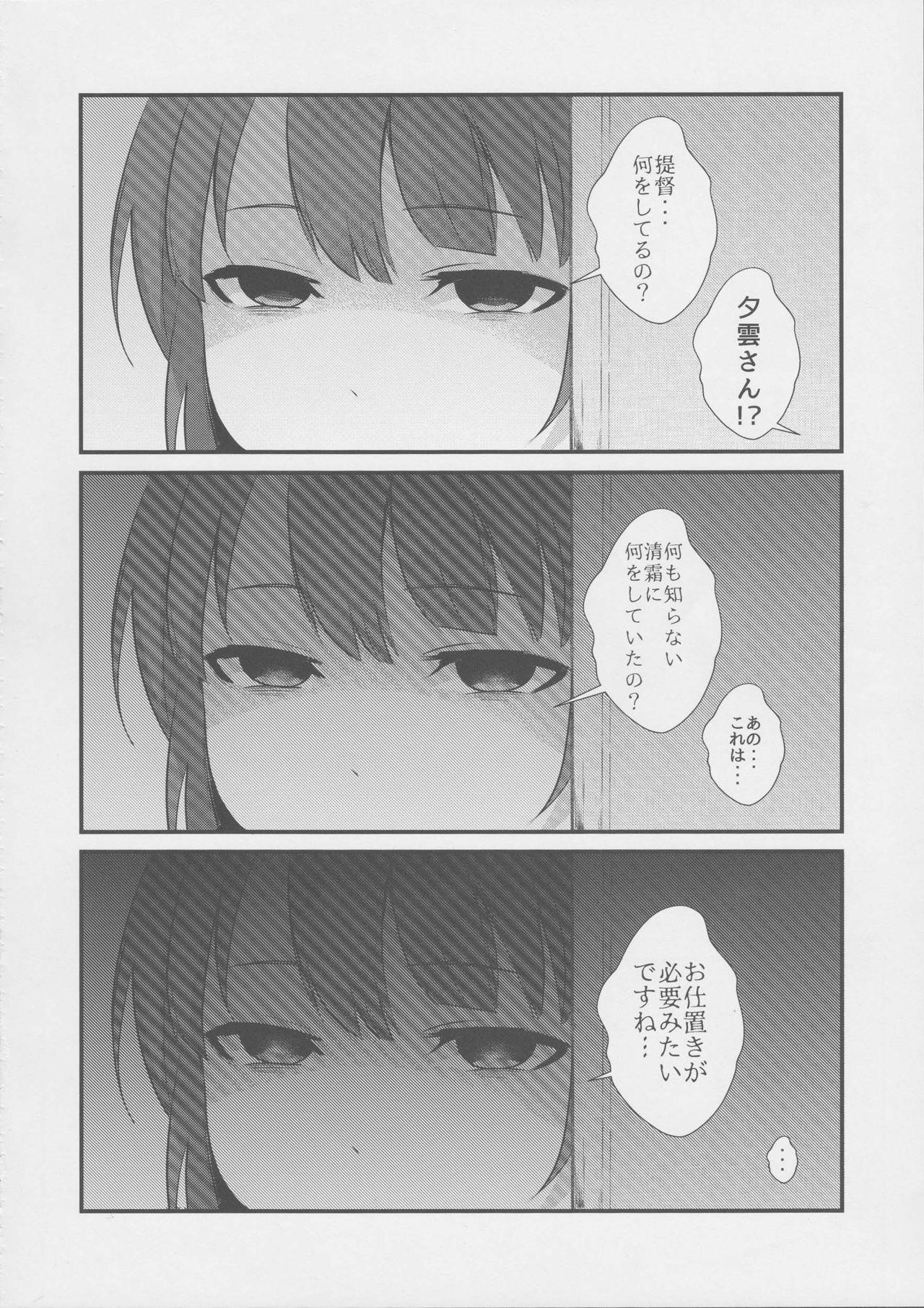 Fuck Kiyoshimo to Itashitai!! - Kantai collection Bunda - Page 15