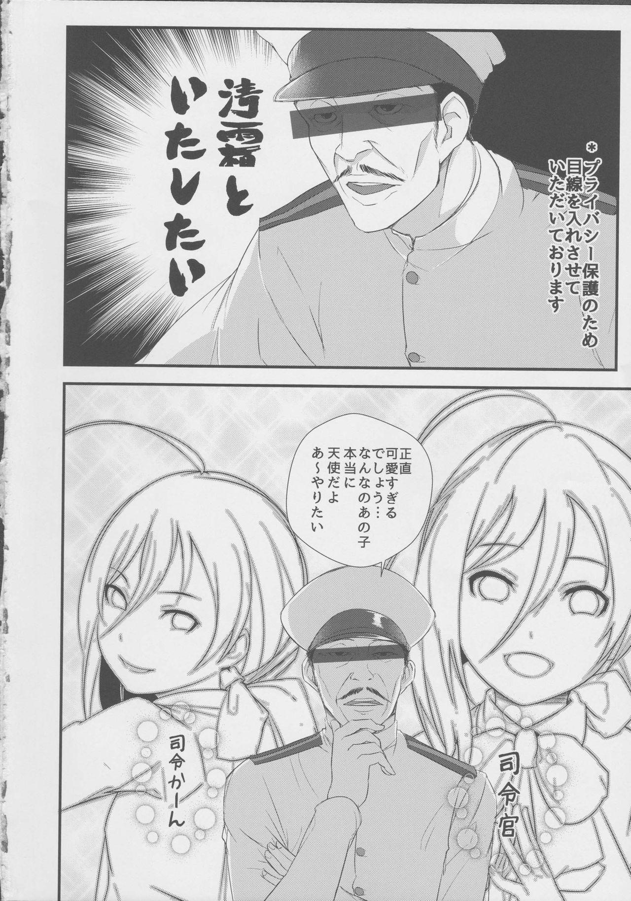 Animated Kiyoshimo to Itashitai!! - Kantai collection Real Orgasm - Page 4