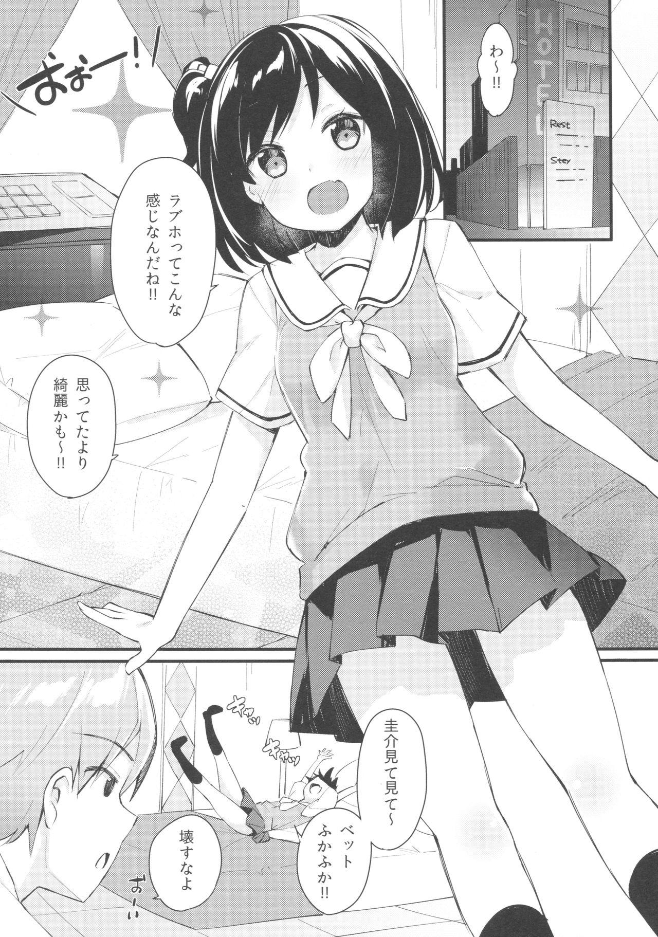 Gape Watashi no Ichiban Hazukashii Tokoro. Gay Longhair - Page 4