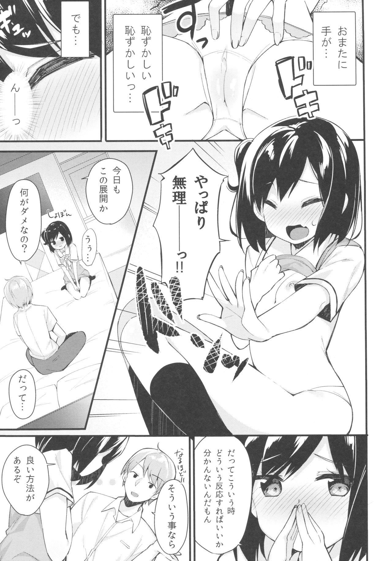 Swallowing Watashi no Ichiban Hazukashii Tokoro. Soapy Massage - Page 8
