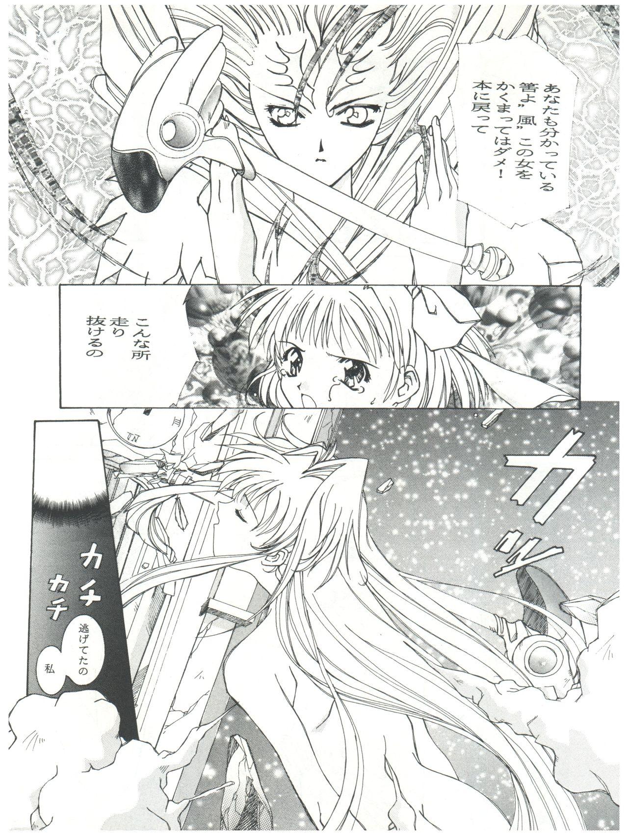 Mentaiko Card Captor Sakura 41