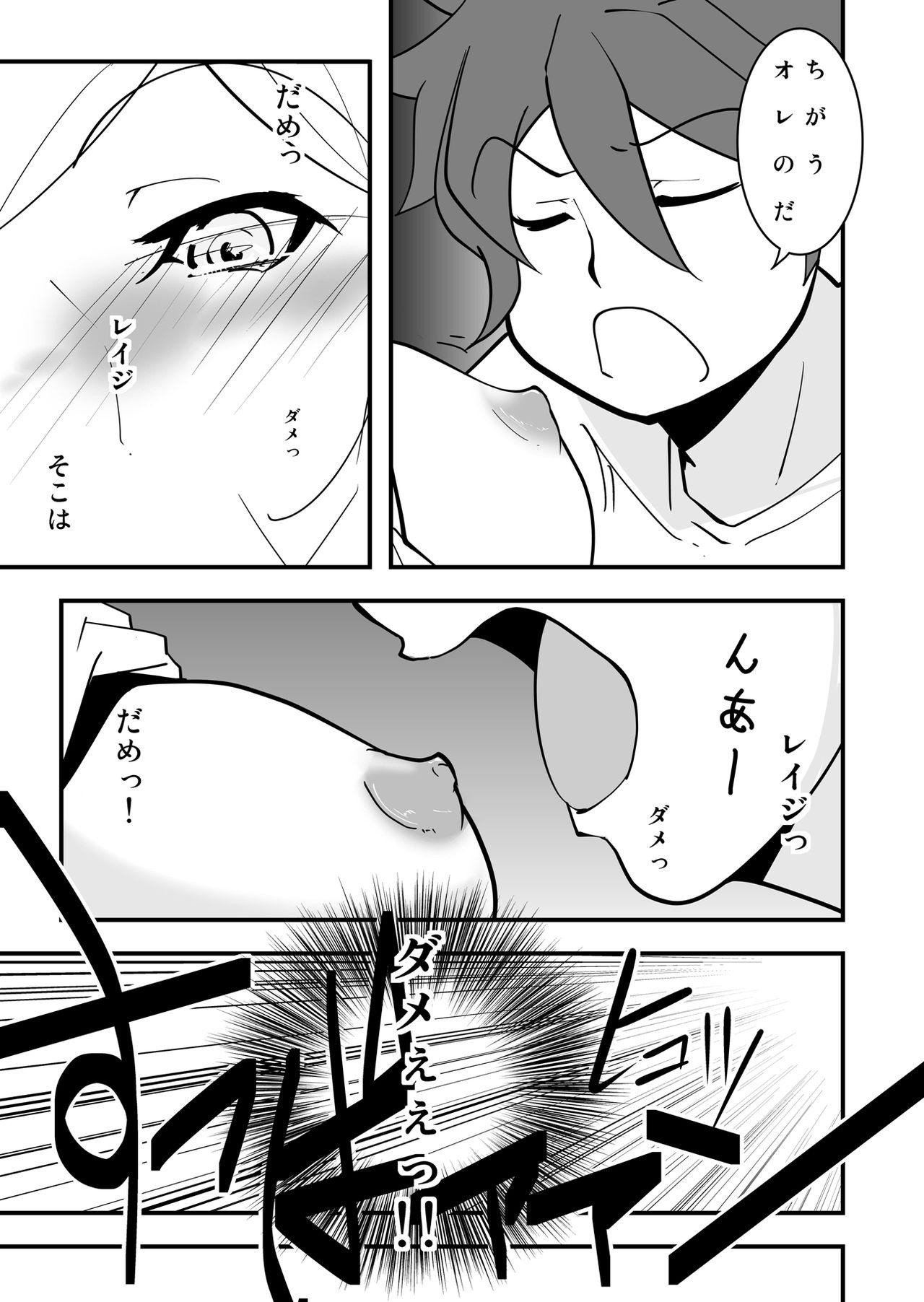 Ball Licking I'II Have Another!! - Gundam build fighters Natural - Page 11