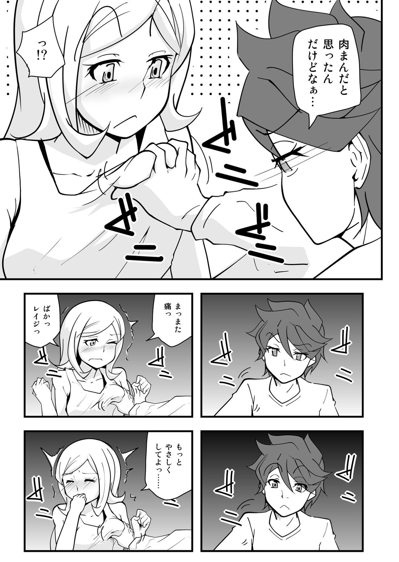 Dykes I'II Have Another!! - Gundam build fighters Squirters - Page 13