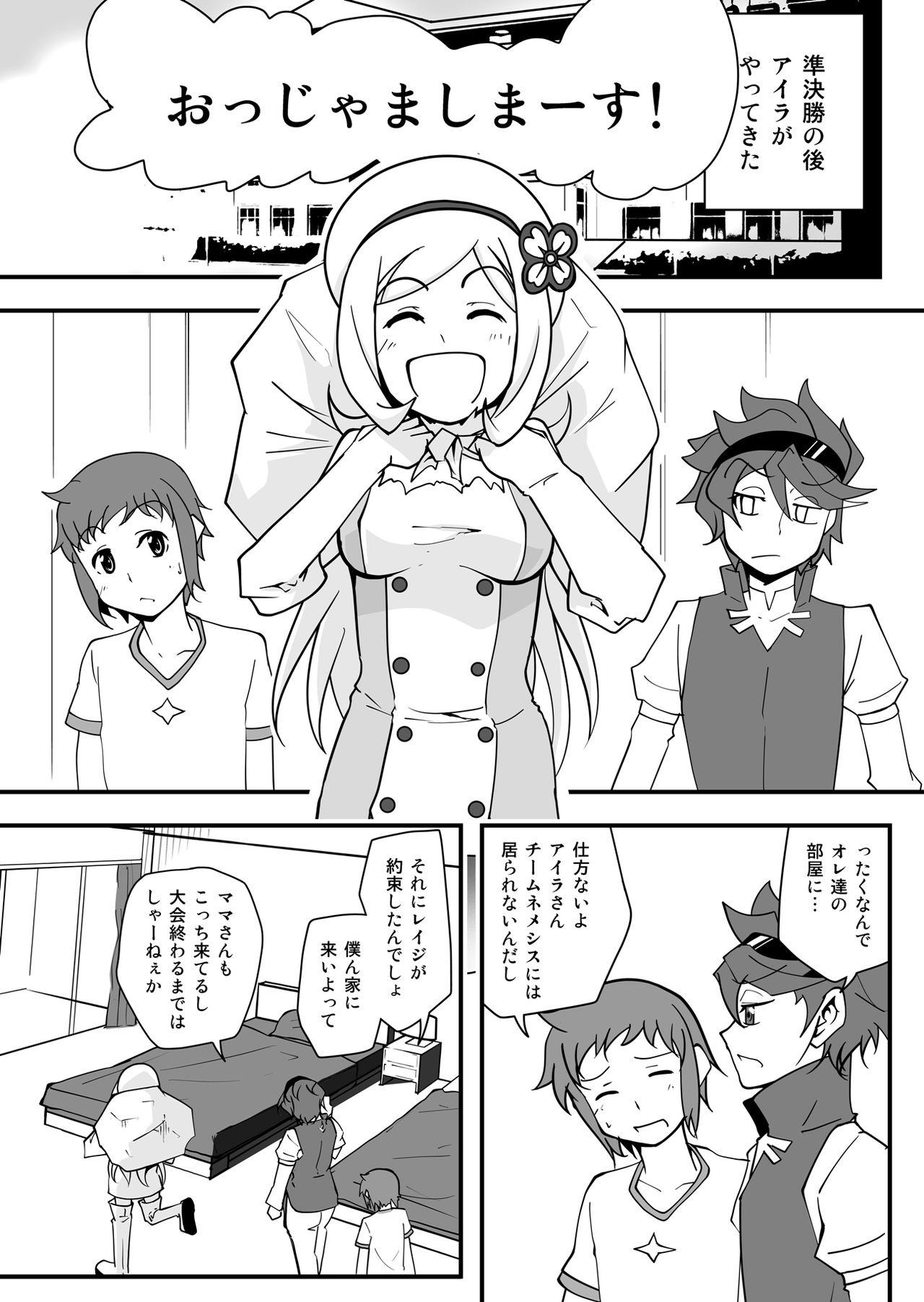 Lolicon I'II Have Another!! - Gundam build fighters Australian - Page 3