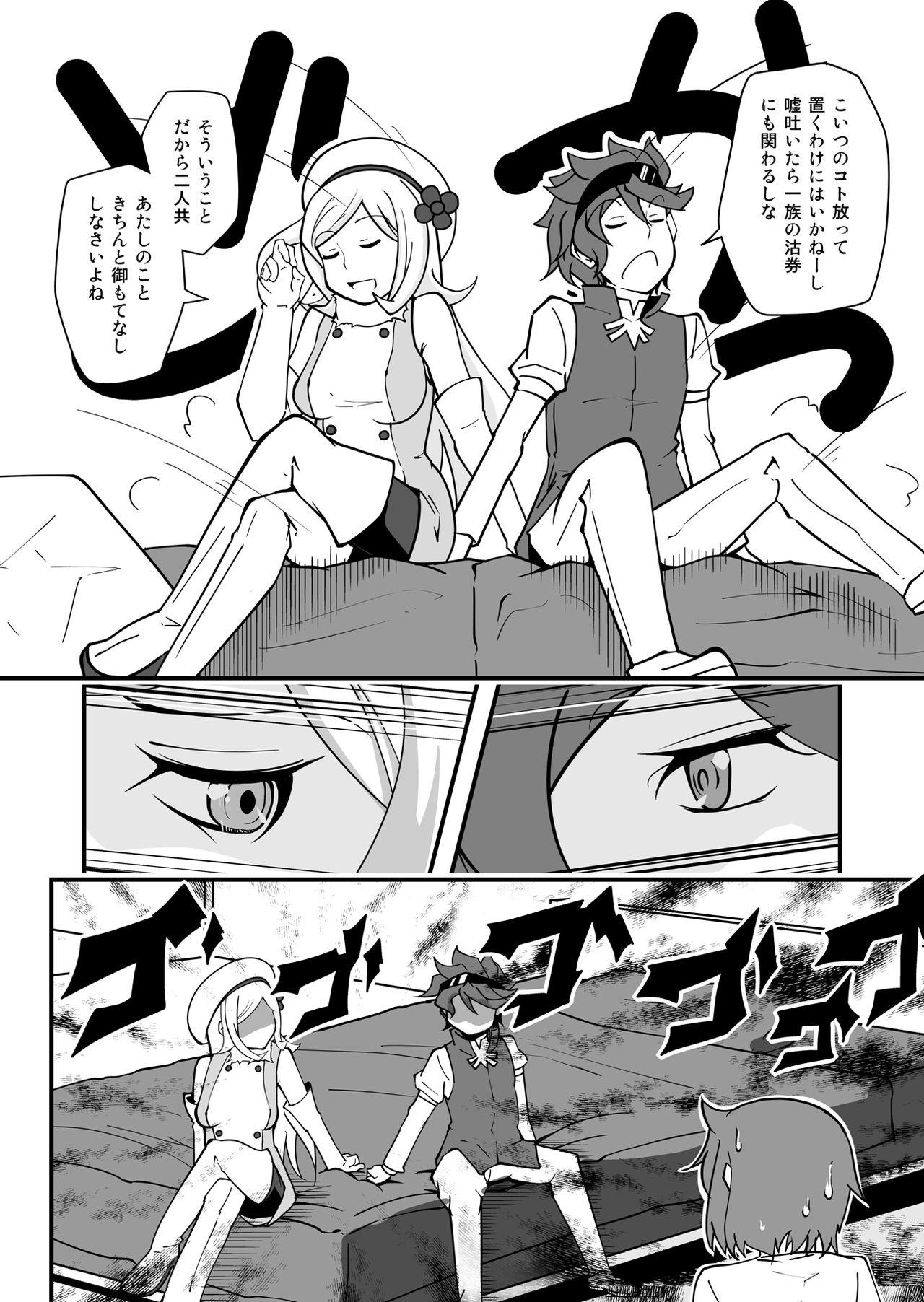 Dykes I'II Have Another!! - Gundam build fighters Squirters - Page 4