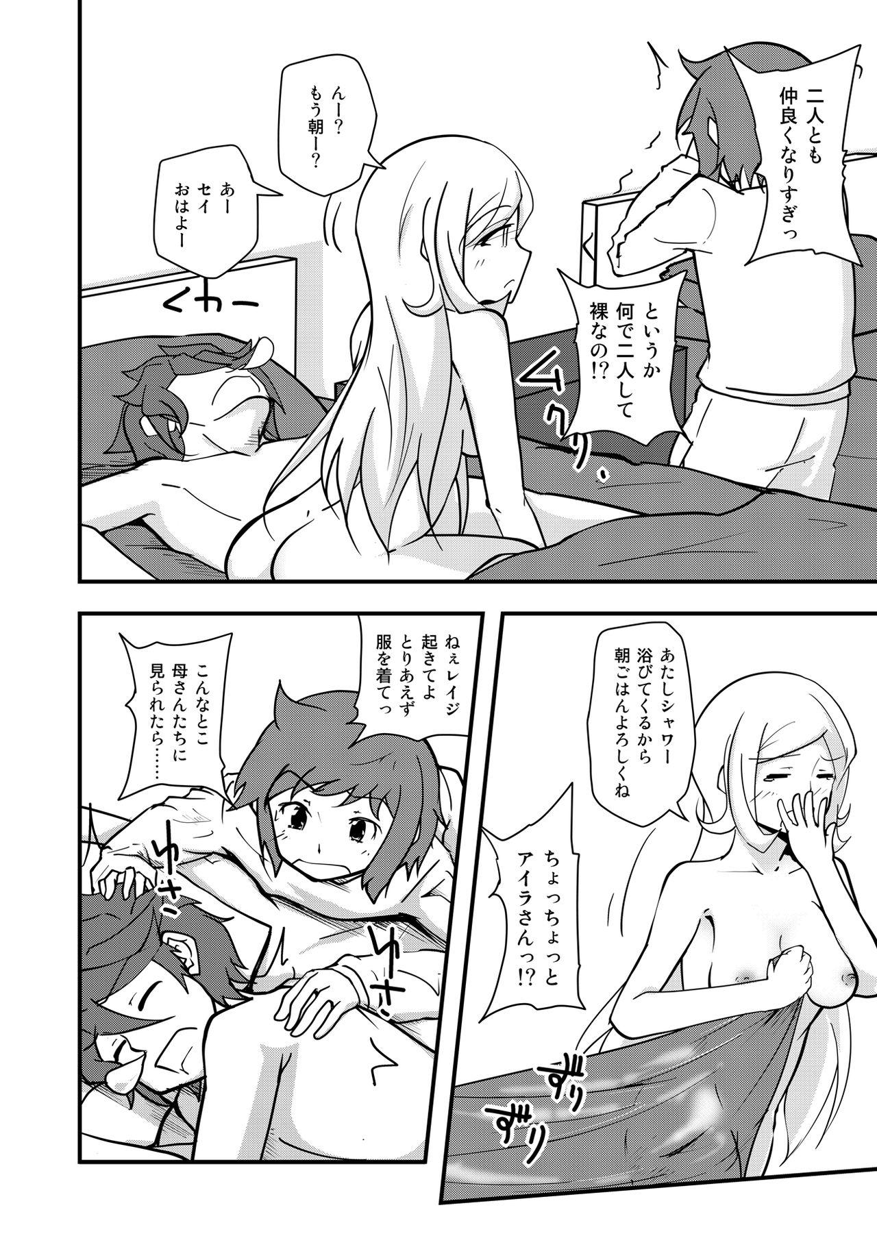 Dykes I'II Have Another!! - Gundam build fighters Squirters - Page 58