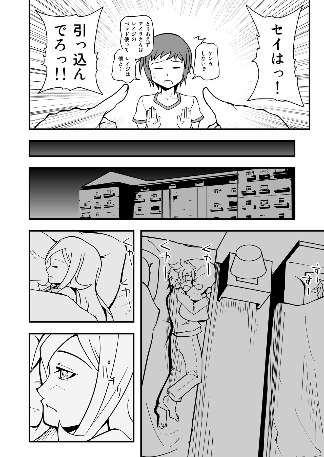 Lezbi I'II Have Another!! - Gundam build fighters Interacial - Page 6