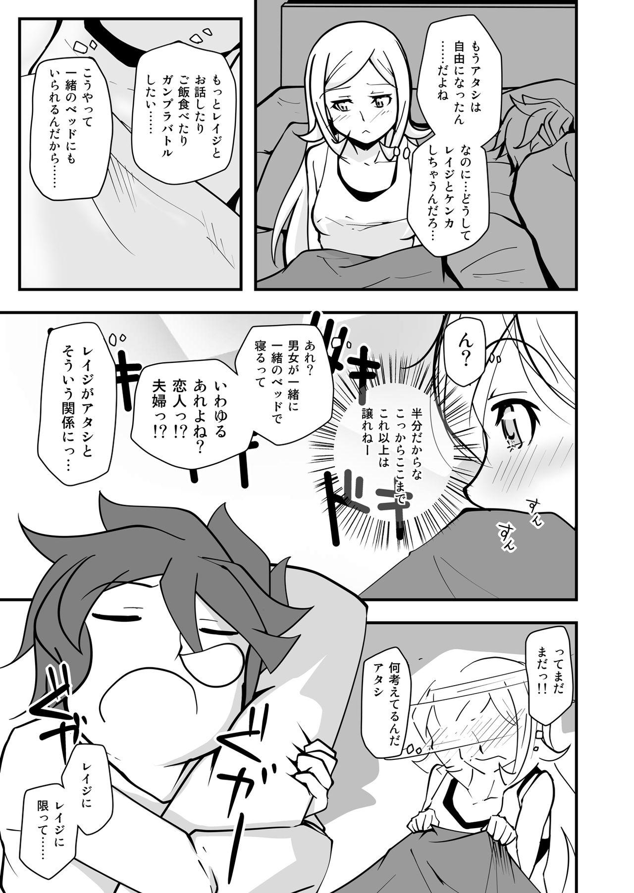 Ball Licking I'II Have Another!! - Gundam build fighters Natural - Page 7