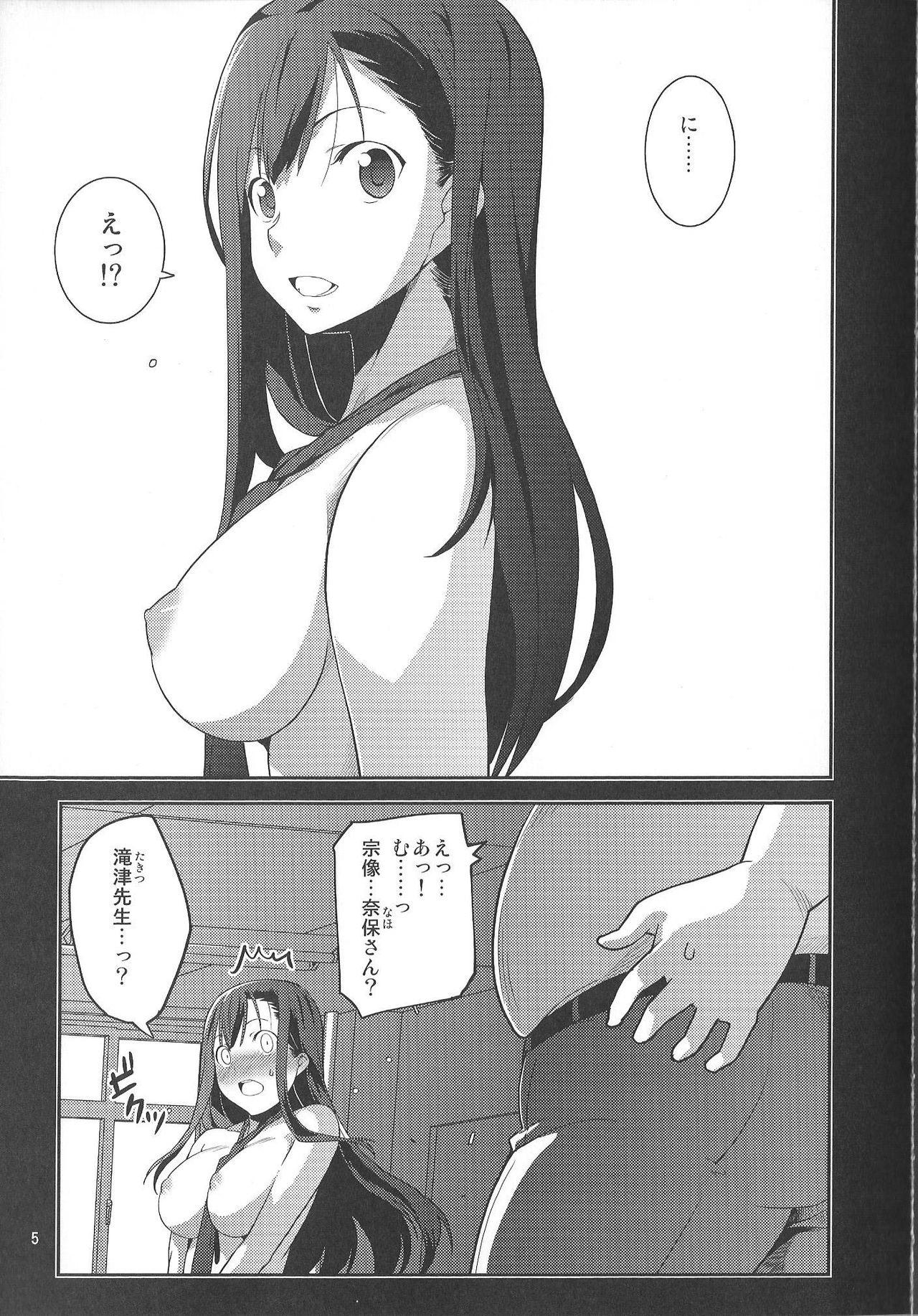 Porn Ibitsunafutari Chunky - Page 5
