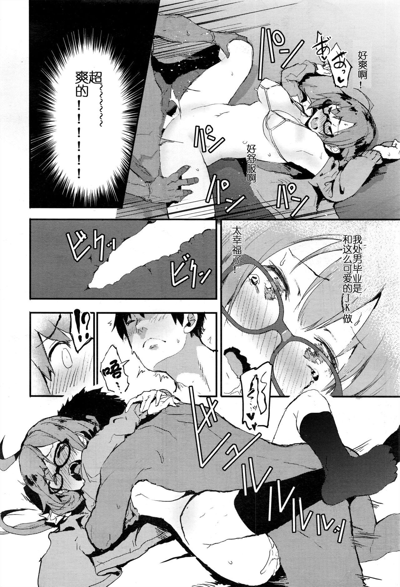 Butt Engokoro Culo - Page 12