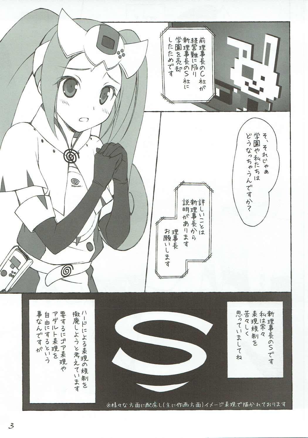 Gay Shaved Sega e no Ijou na Aijou Rimming - Page 4