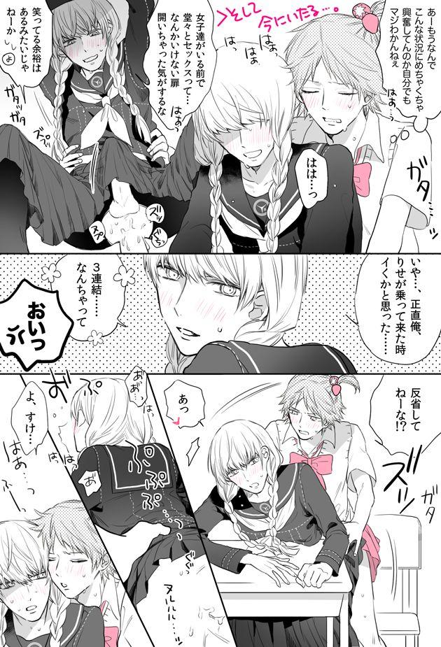 Blowjob P4 Partner Log Collection 4 - Persona 4 Amateur Blow Job - Page 7