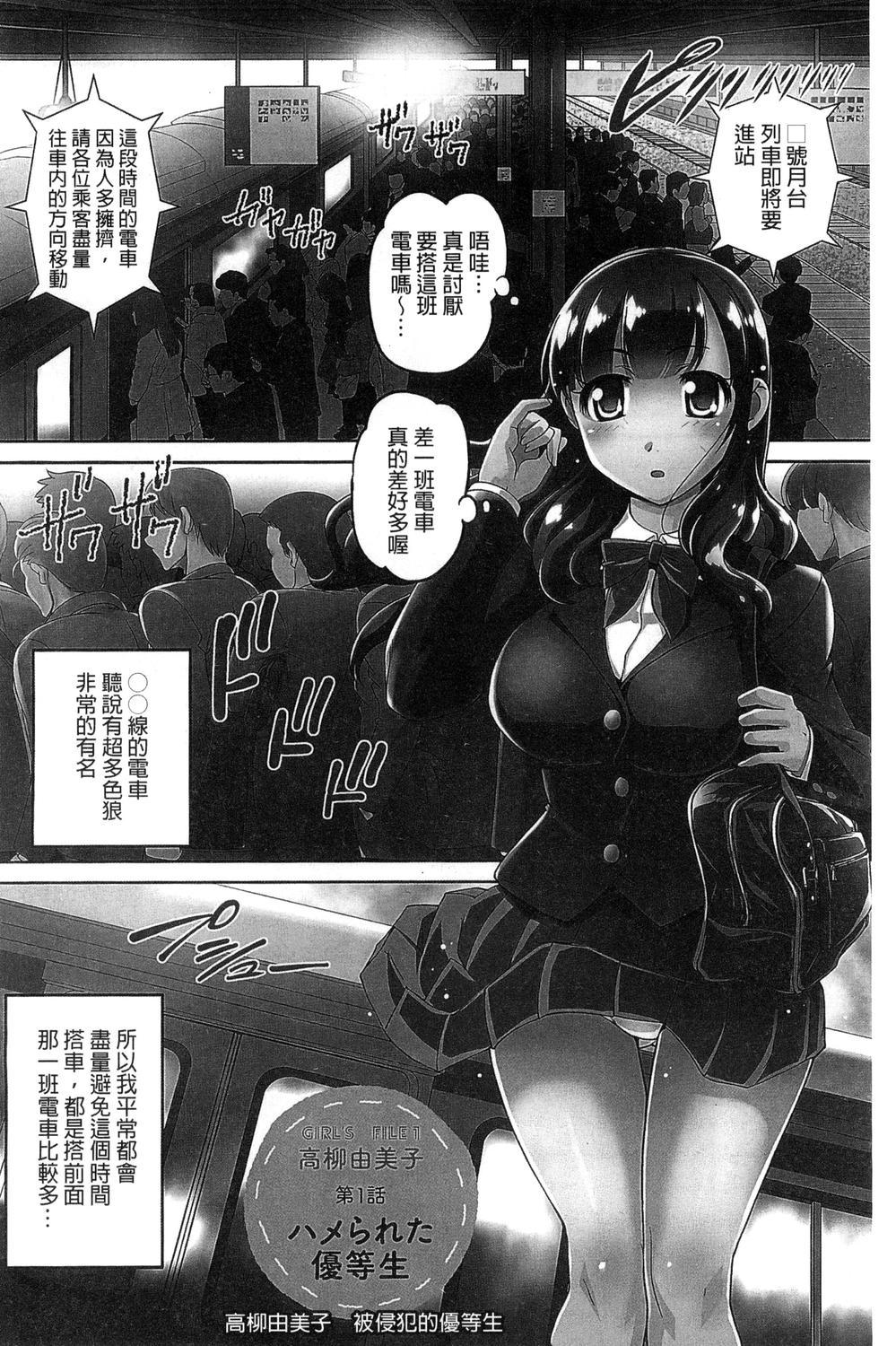 Girl Gets Fucked Zecchou! Mitchaku Chikan Densha Hot Whores - Page 4