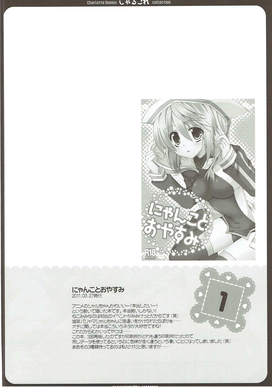 CharColle - Charlotte Dunois collection 2