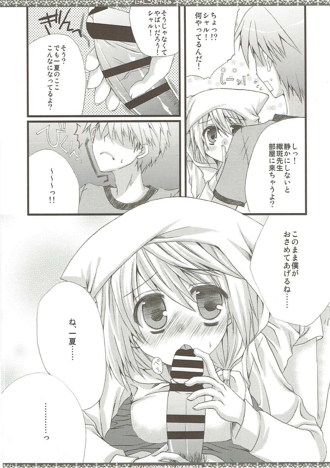 Dirty CharColle - Charlotte Dunois collection - Infinite stratos Wank - Page 7