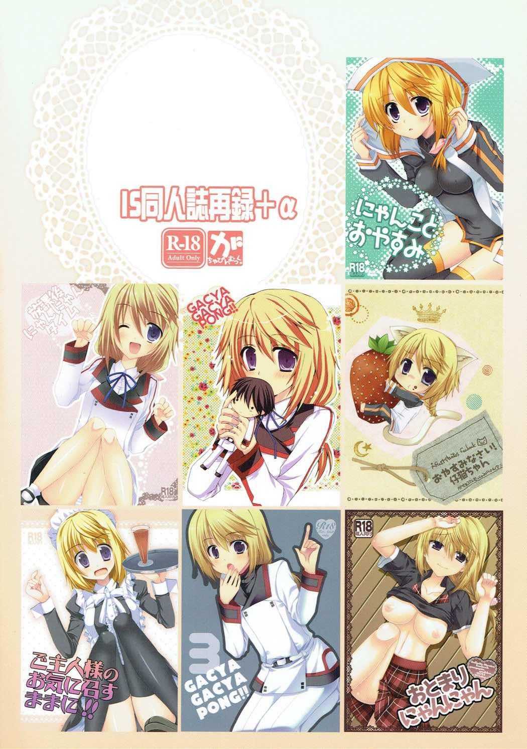 CharColle - Charlotte Dunois collection 97