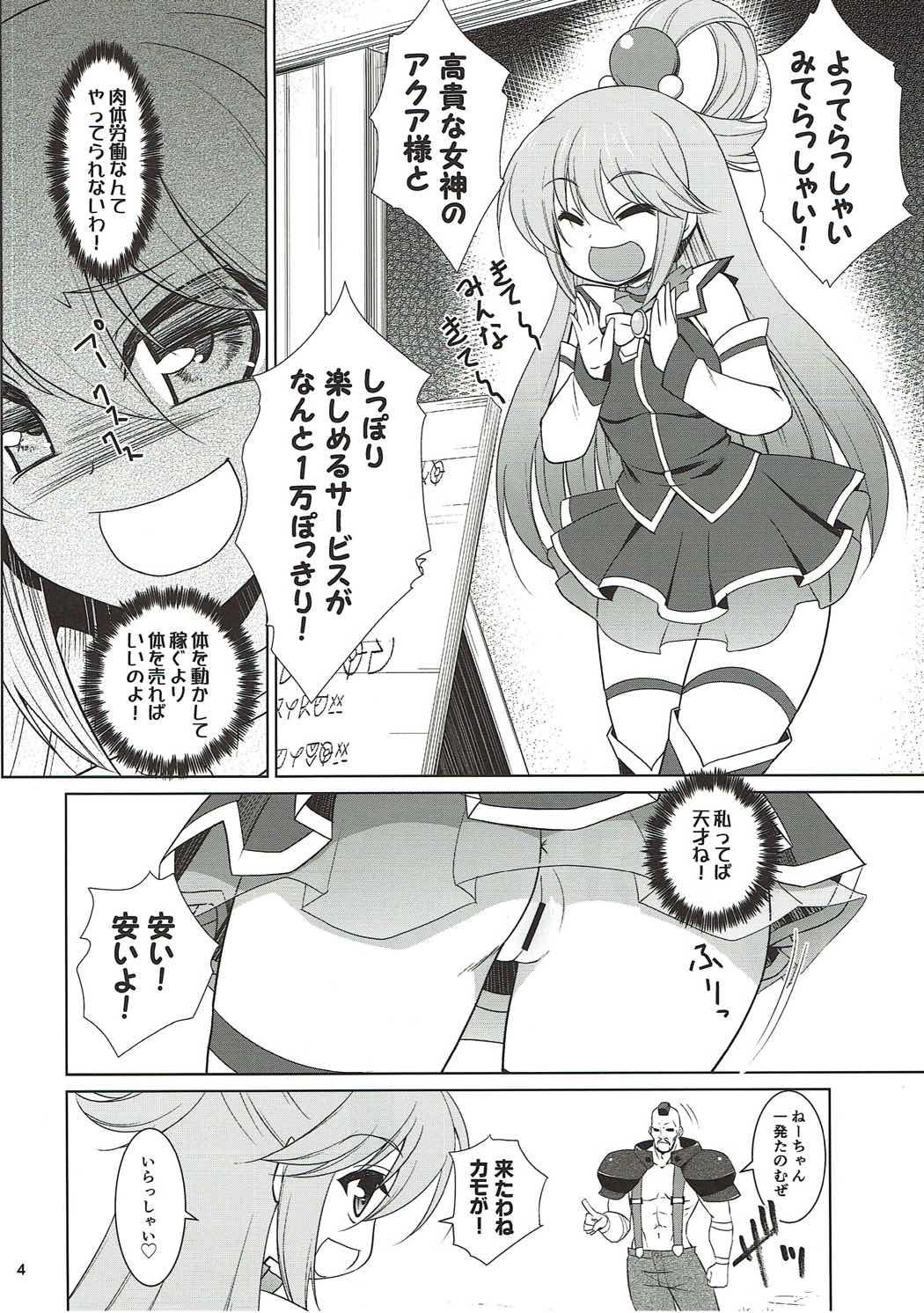 Natural What A Wonderful World - Kono subarashii sekai ni syukufuku o Free Rough Sex - Page 3