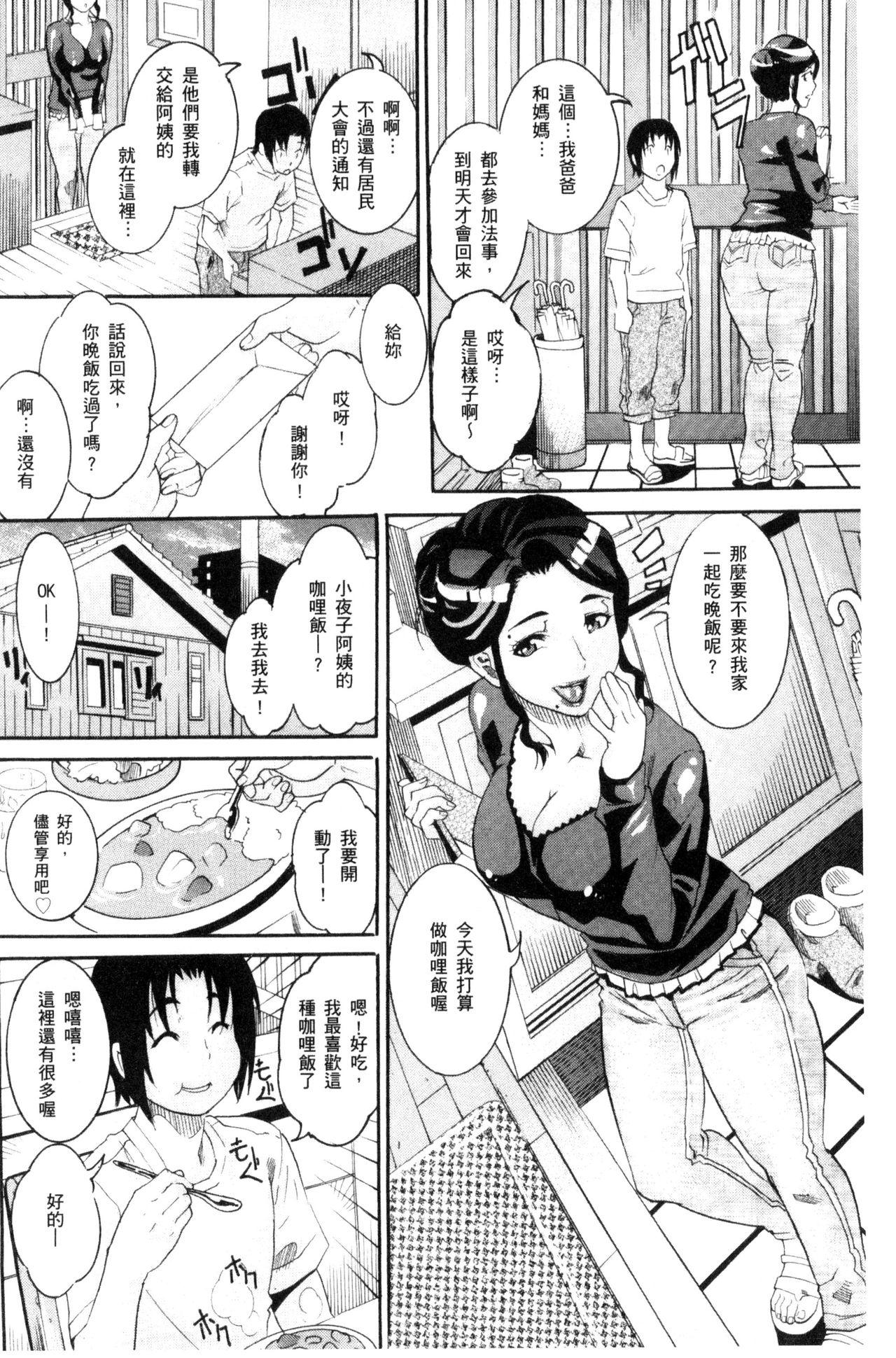 Cock Suckers Manjuku Awabi | 生猛多汁的淫美鮑 Ex Girlfriends - Page 8